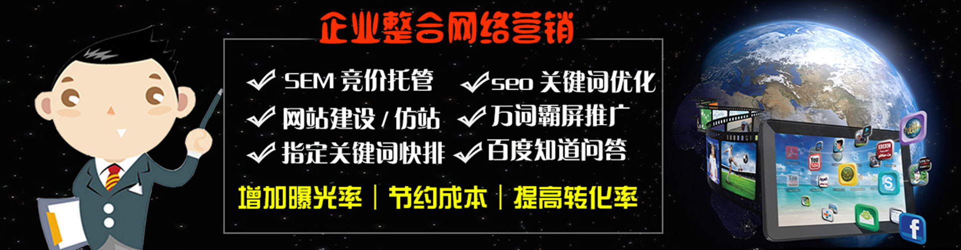 浈江百度广告推广