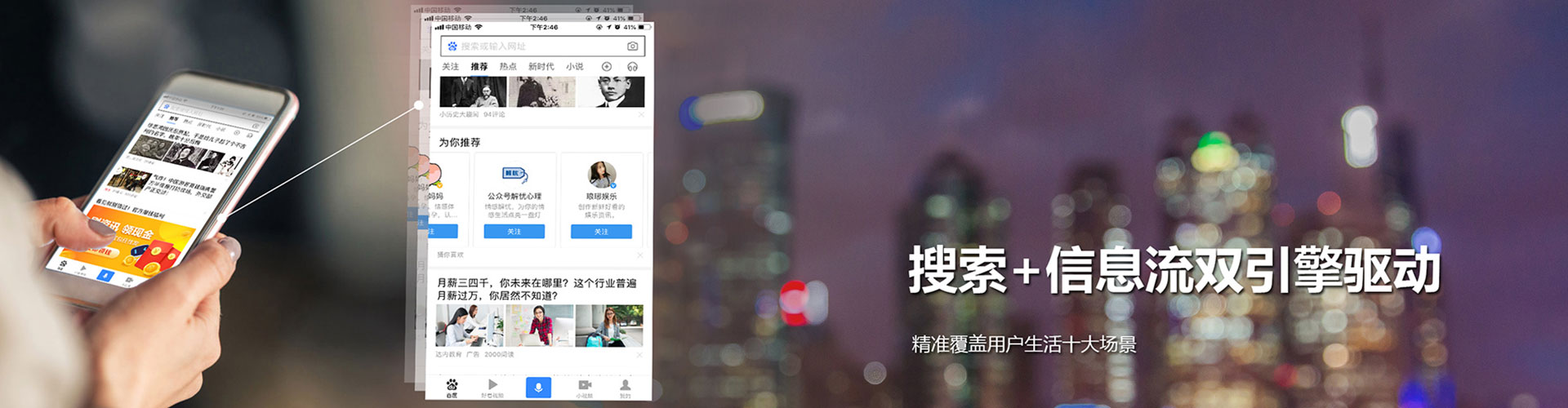 浈江百度信息流